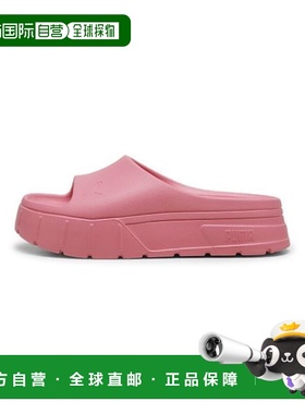 韩国直邮PUMA PUMA 彪马 Maze Stack Inspire 女式鞋 - 粉红色 38