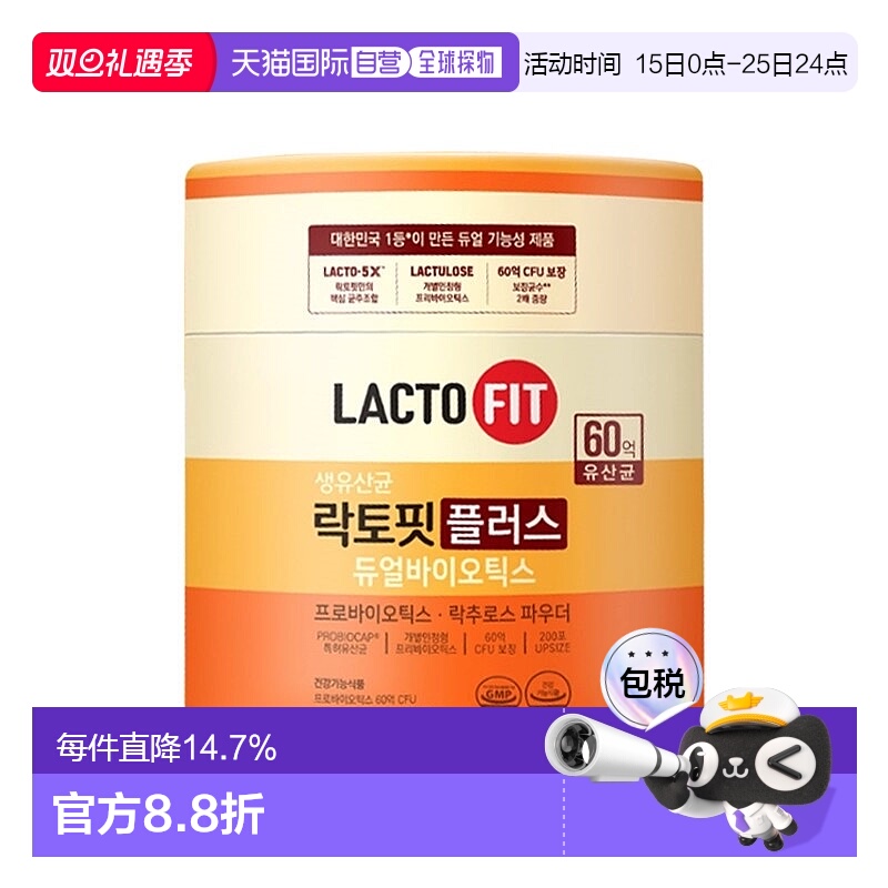 韩国直邮LACTO FIT钟根堂加强版益生菌200条全年龄段