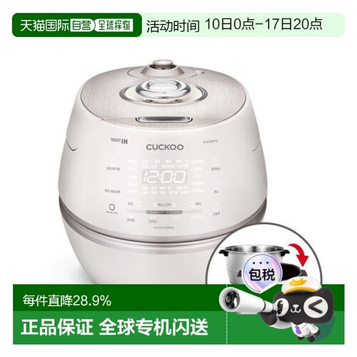 韩国直邮CUCKOO福库6人用IH高压电饭锅智能电饭煲DHAS069FW压力