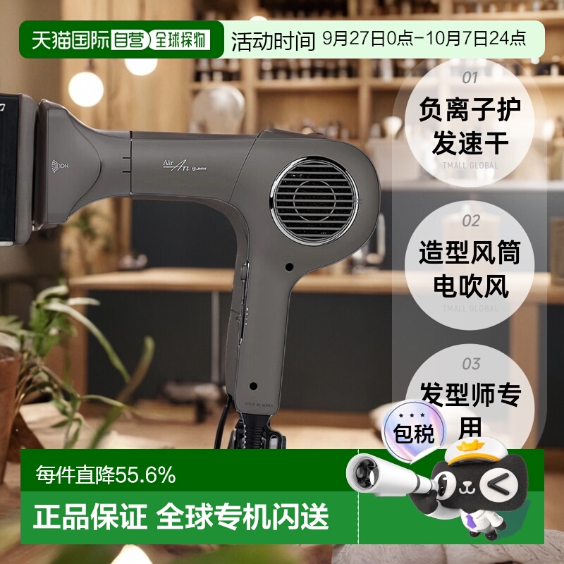 韩国直邮JMW吹风机BLDC造型风筒电吹风发型师专用负离子护发速干