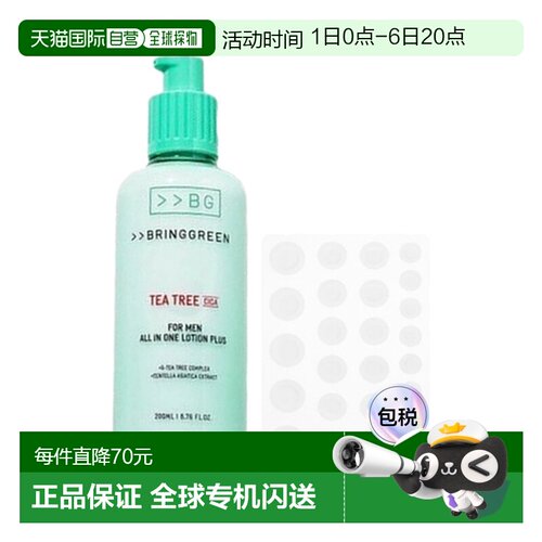 韩国直邮芭兰歌林 BRING GREEN 茶树积雪草男士多效合一乳液正品