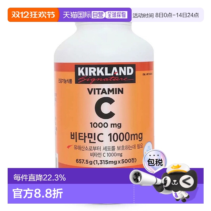 Kirkland柯克兰天然维生素C 橙味VC咀嚼片平衡营养 1.31g*500粒