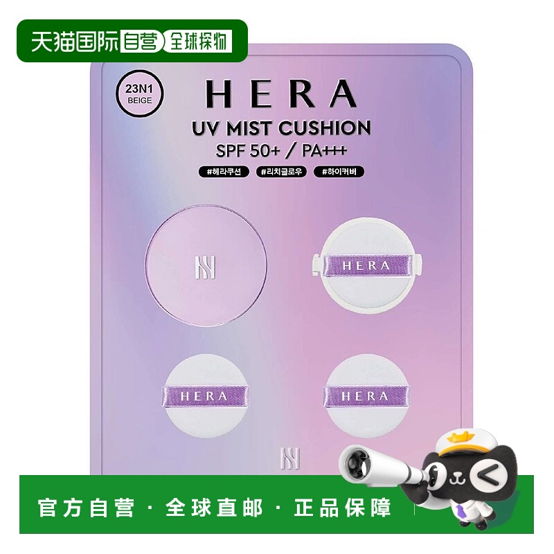韩国直邮Hera赫妍UV经典气垫23N1本品+替换+2件粉扑正品