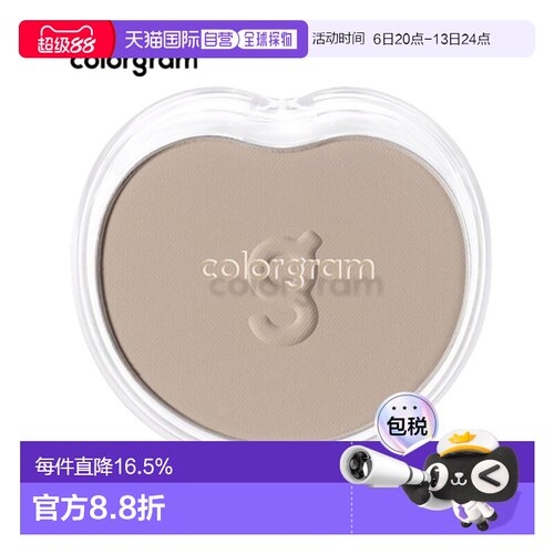 韩国直邮COLORGRAM 单色阴影盘 03 Neutral 8.3g正品