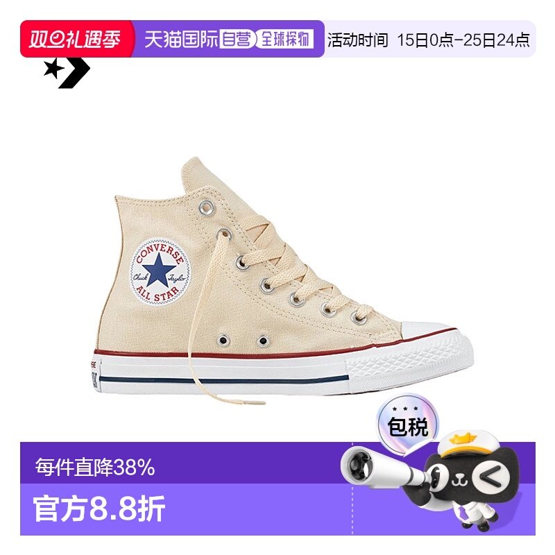 香港直邮CONVERSE匡威CTAS HI NATURAL IVORY休闲鞋