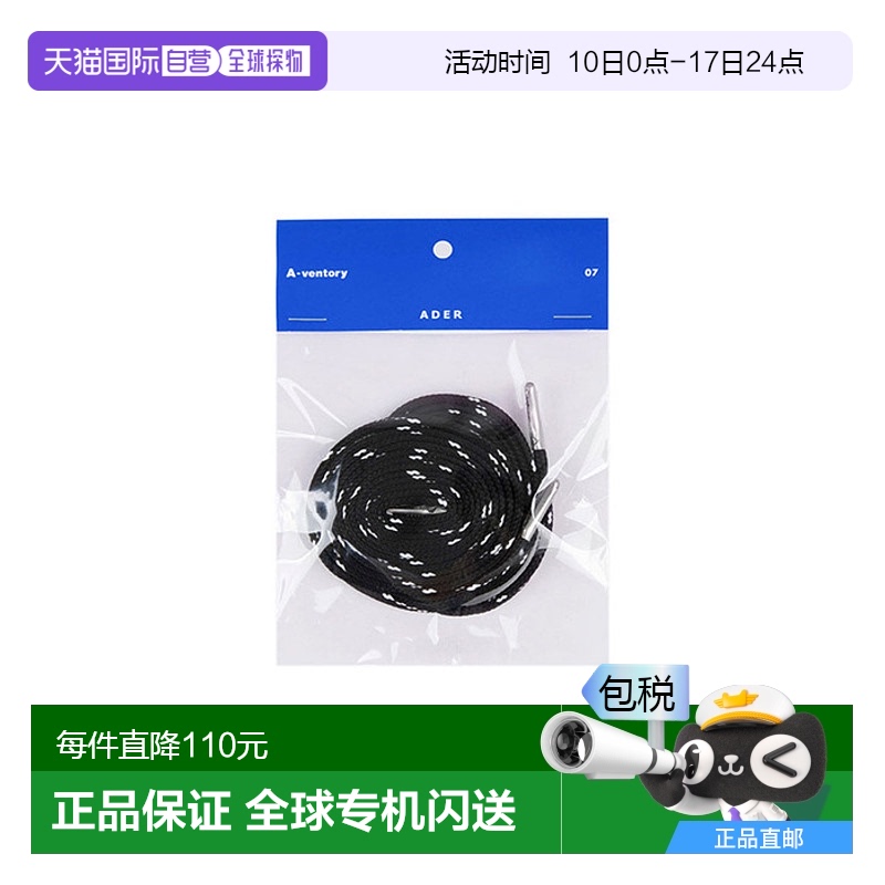 ADER ERROR 公用鞋子配件鞋扣Tetris shoelace Noir 306164626