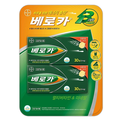 韩国直邮拜耳Berocca宝力加泡腾片60片复合维生素+矿物质免疫补VC