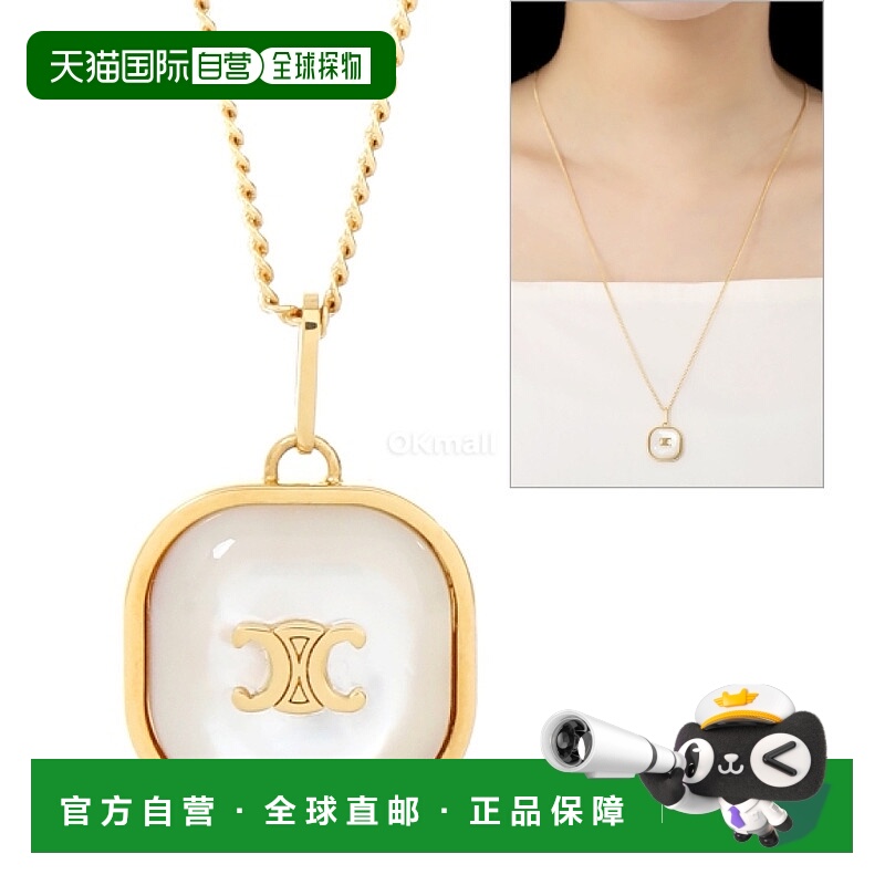 韩国直邮CELINE TRIOMPHE 吊坠项链，采用珍珠母和黄铜制成，镀金
