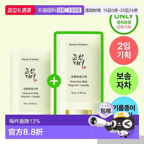 韩国直邮OLIVE YOUNG专享 btauty of joson 朝鲜美女益生菌哑光防