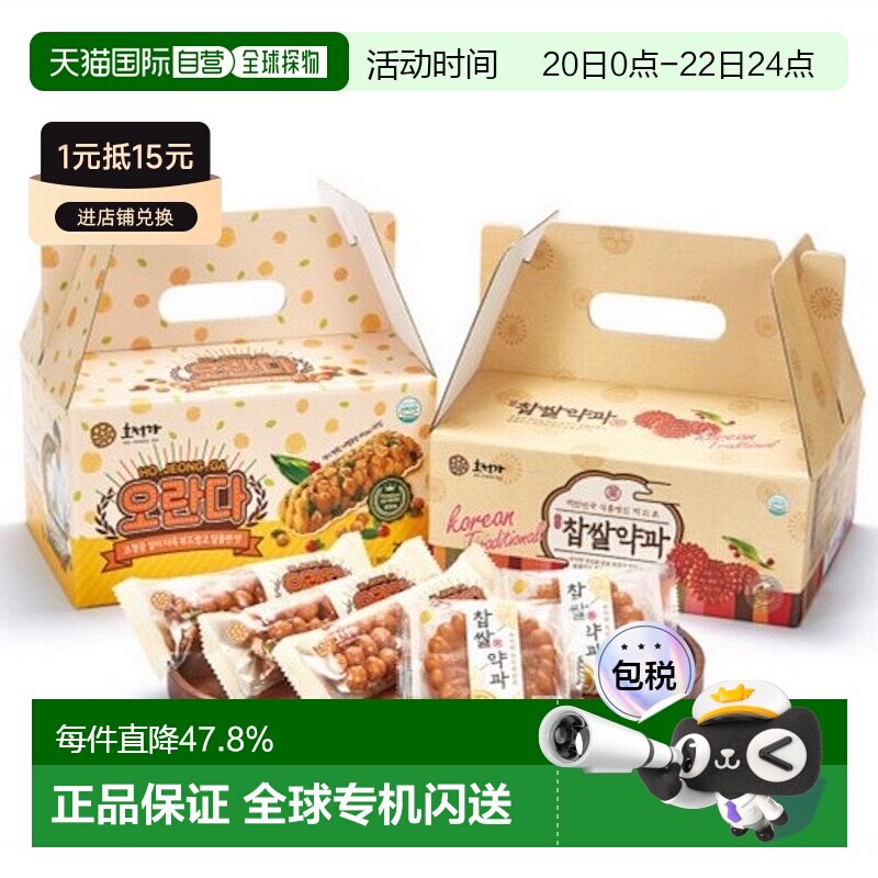 韩国直邮Hojeongga韩式传统蜜油饼油果药果实惠礼盒2套健康糕点