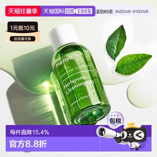 韩国直邮OLIVE YOUNG专享 MANYO魔女工厂卸妆油55ml正品