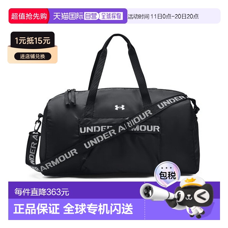 韩国直邮UNDER ARMOUR 女士运动鼓包/旅行包 1369212-001