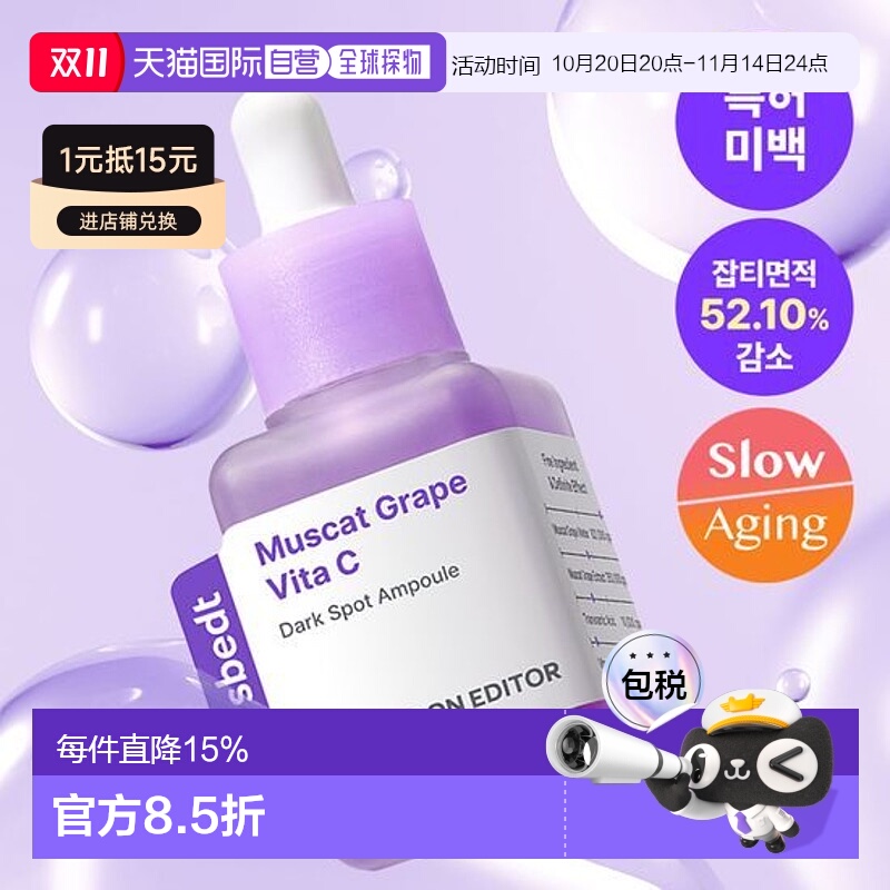 韩国直邮OLIVE YOUNG专享 HSUNGBOON EDITOR紫葡萄精华液 40ml