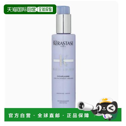 韩国直邮KERASTASE/卡诗 全效强韧隔热精华乳 150ml正品