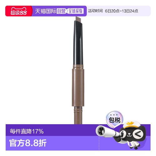 韩国直邮WAKE MAKE 魅可维 双头眉笔 06#Deep Brown 0.6g正品