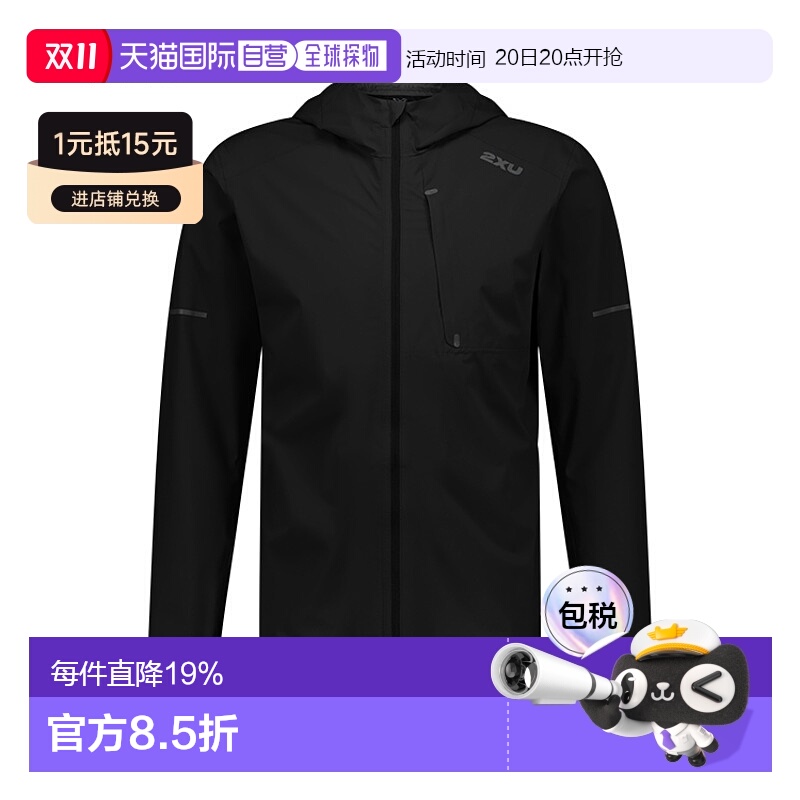 香港直邮2XU Ignition男式运动防风防水户外跑步夹克外套MR7092a