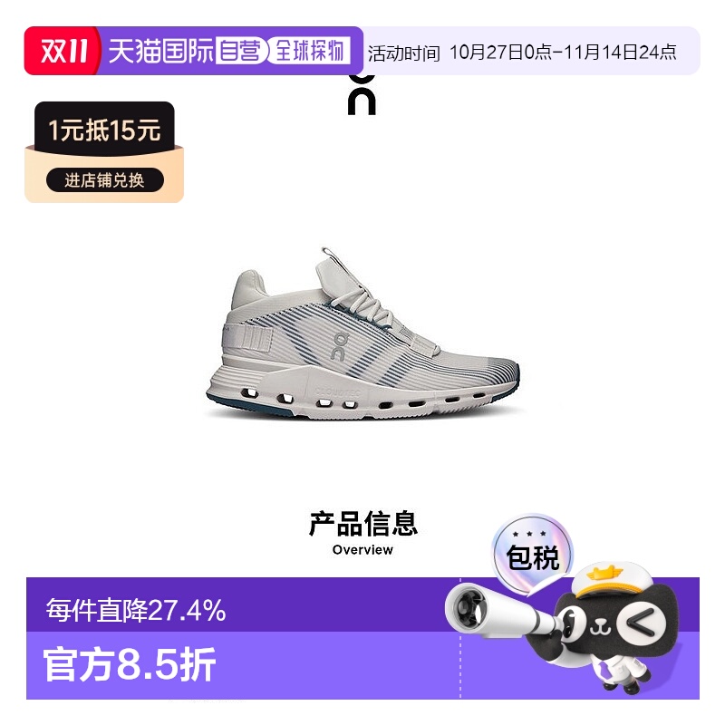 香港直邮ON昂跑 Cloudnova Void系列女鞋运动鞋正品品牌休闲百搭