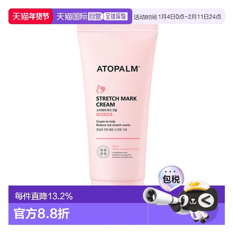 韩国直邮爱多康 ATOPALM 孕期温和护理妊娠纹修护霜150ml正品,淘宝优惠券,粉丝福利购,淘宝优惠卷