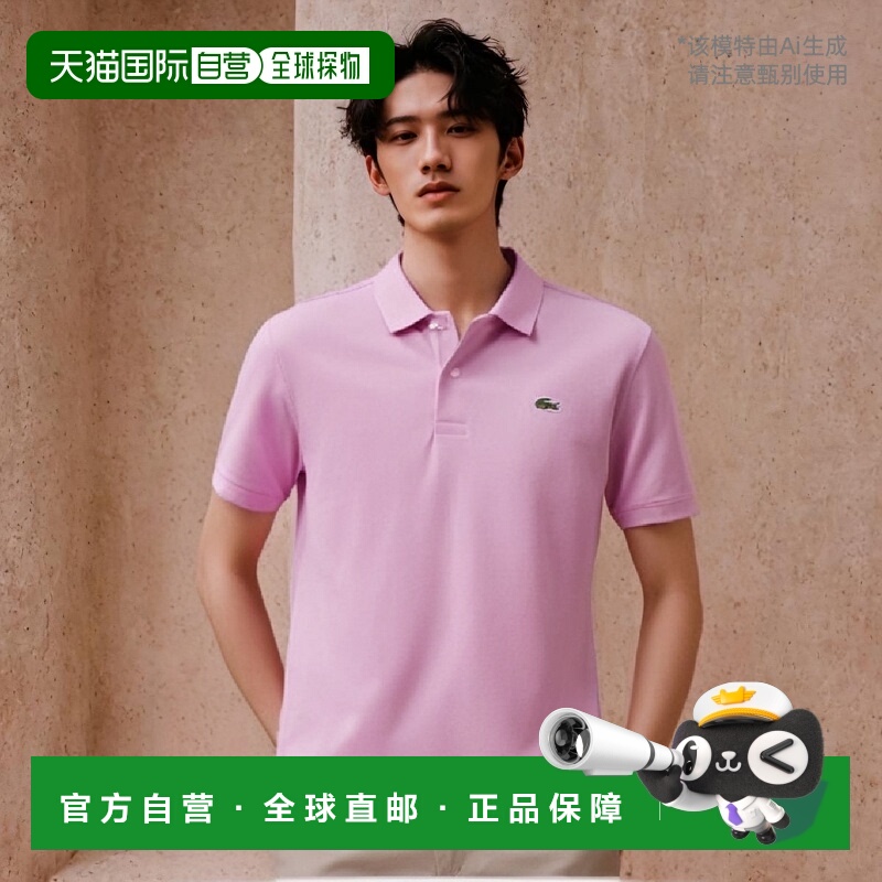 韩国直邮LACOSTE 男士Polo衫PH731E-54GIXV男装