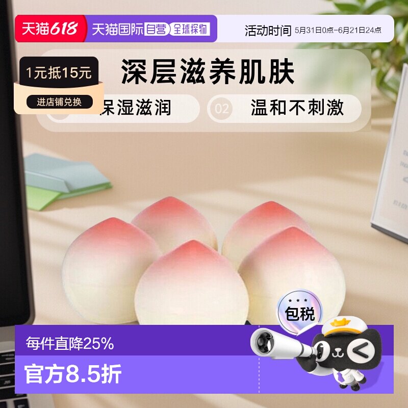 韩国直邮TONYMOLY 托尼魅力 桃子护手霜 5件装正品