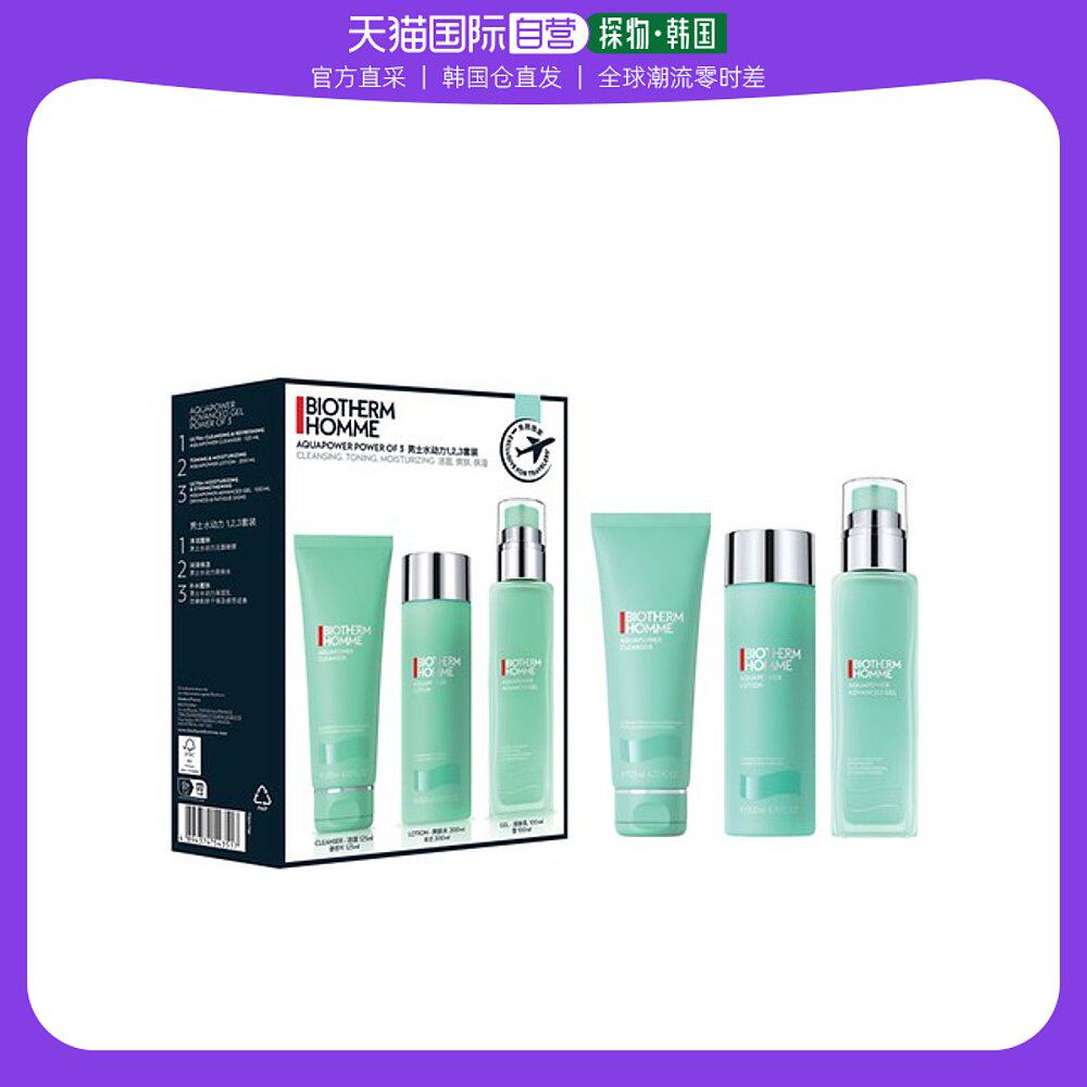 韩国直邮Biotherm碧欧泉皮肤护理套装滋润保湿补水嫩肤轻盈清爽