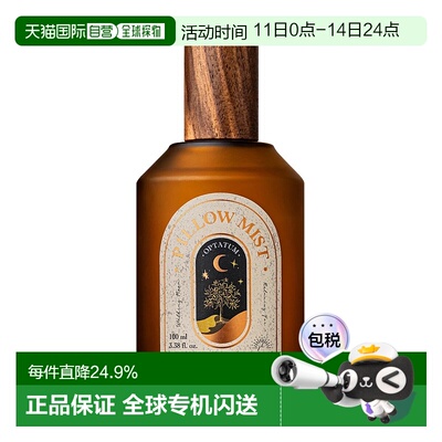 韩国直邮OPTATUM 奥塔云 枕月安眠 Working Moon 枕头香氛喷正品