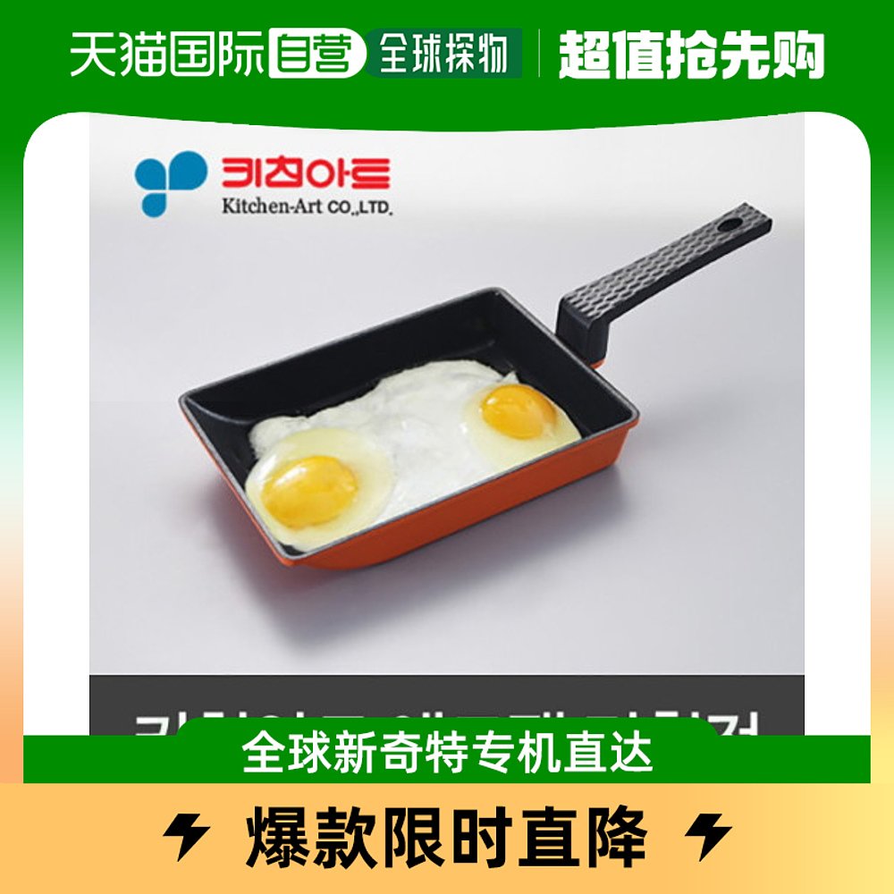 韩国直邮[kitchenart] Kitchen Art Opera Egg Rolling Pan 24cm