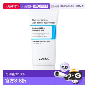 韩国直邮OliveYoung专享 cosrx修护屏障面霜 50ml正品