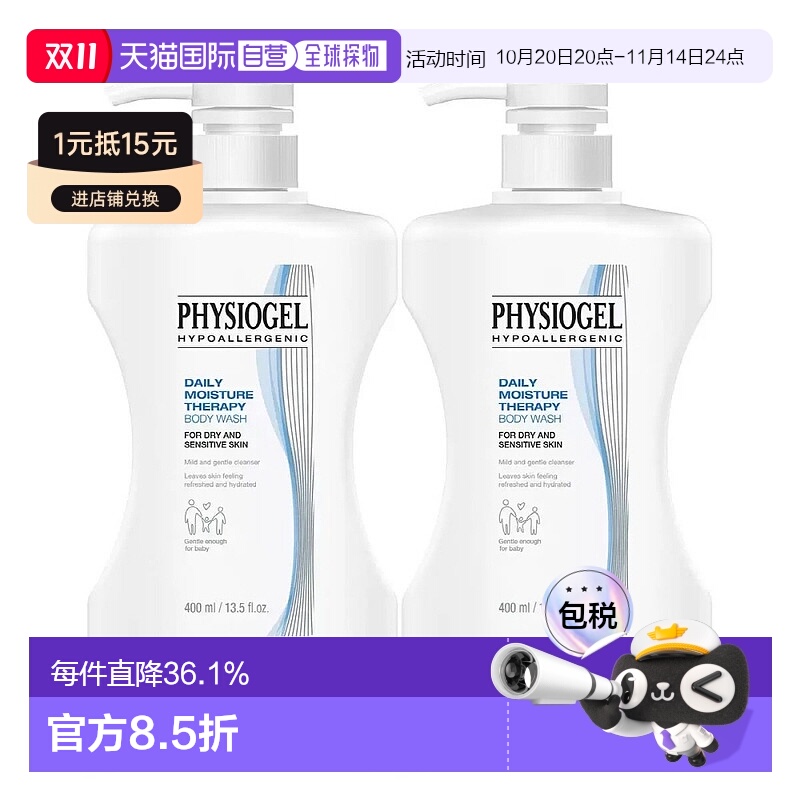 韩国直邮Physiogel霏丝佳舒润保湿沐浴啫喱4大瓶敏感肌适用洗浴液