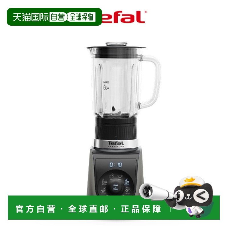 韩国直邮Tefal特福家用智能搅拌机静音碎冰机榨汁机700ml BL4258K