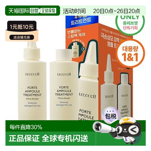 韩国直邮OLIVE YOUNG专享 treecell高浓缩安瓶护发素 200ml*2正品