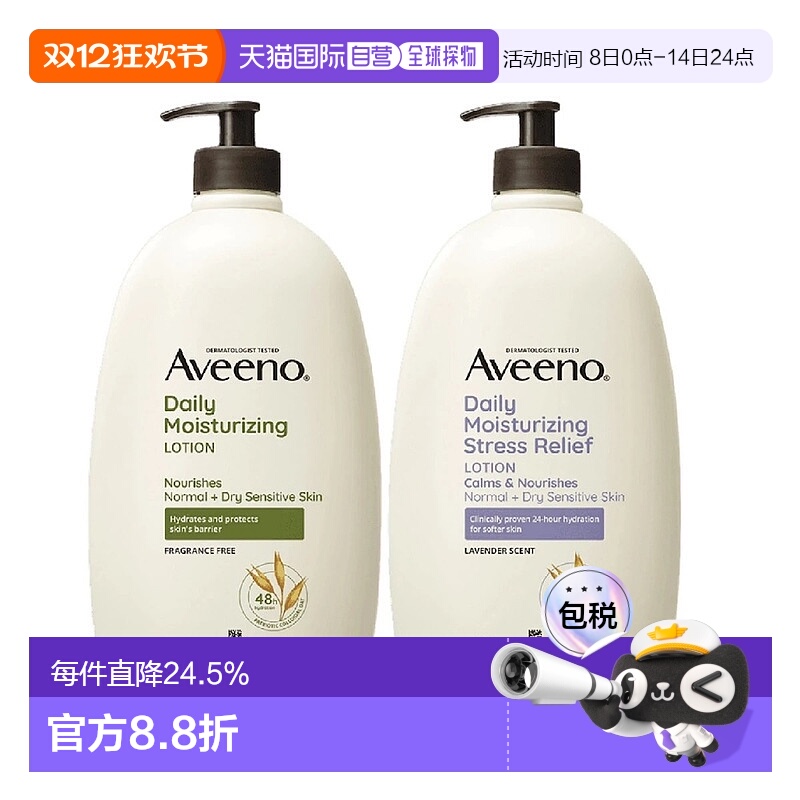 韩国直邮Aveeno艾维诺身体乳全身润肤乳1L*2瓶保湿滋润止痒大容量