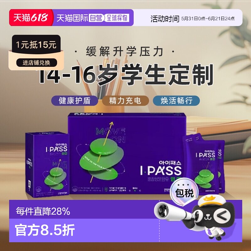 韩国直邮正官庄韩版6年根高丽红参50ml*30袋14-16岁初中生滋补品