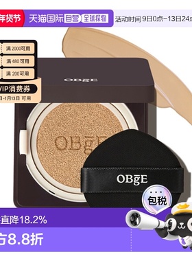 韩国直邮OBgE男士粉底气垫15g米白色遮瑕气垫BB霜提亮自然修正品
