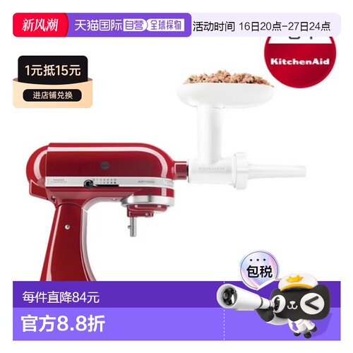 韩国直邮KITCHENAID凯膳怡香肠搅拌机专业KSMSSA