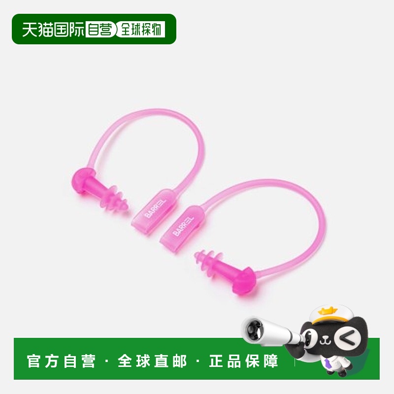韩国直邮BARREL 女士游泳装备耳塞HANG ON EARPLUG NEON PINK 5002