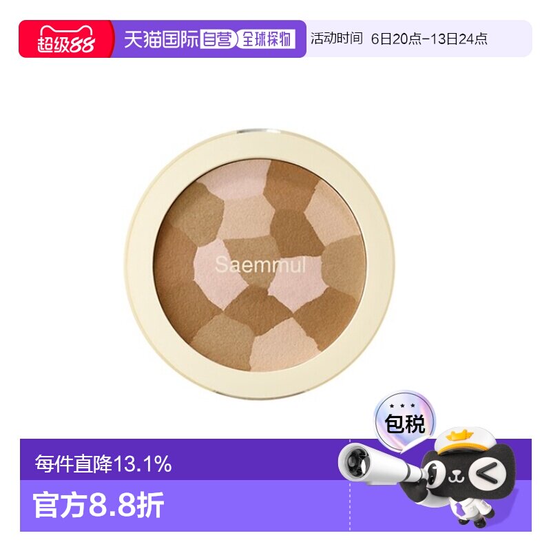 韩国直邮THE SEAM 得鲜 多色阴影修容粉 8g正品