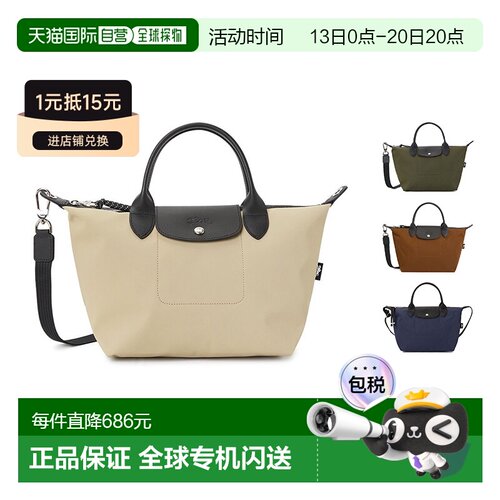 韩国直邮longchamp珑骧手提包Le Pliage Energy系【付后1h可退】
