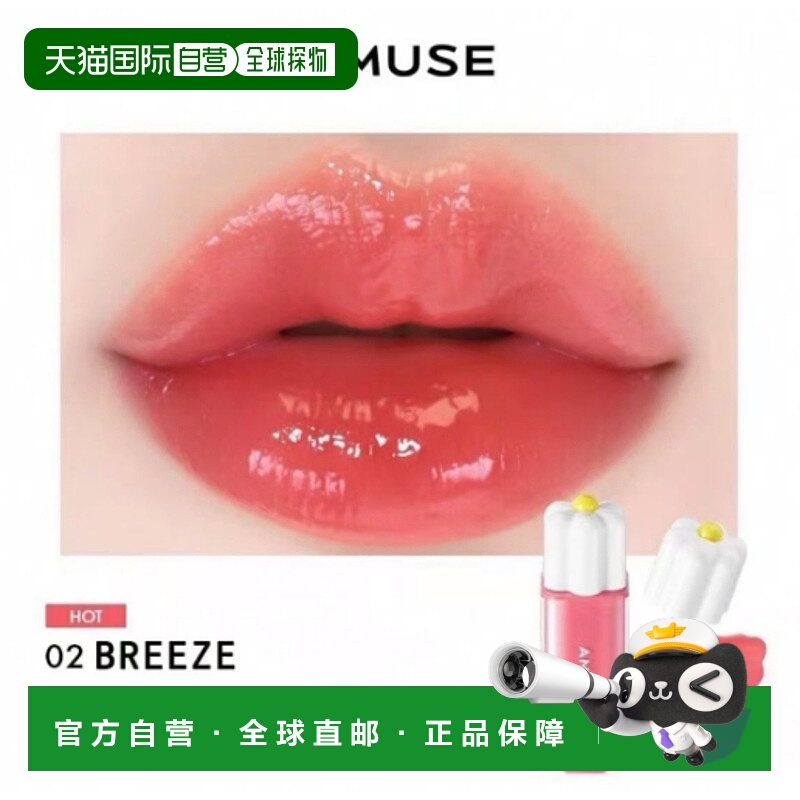 韩国直邮OLIVE YOUNG专享 AMUSE露水唇釉小雏菊款正品