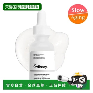韩国直邮OliveYoung专享 The Ordinary 多重胜肽 + 透明质酸正品