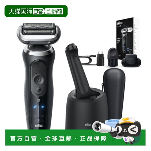 韩国直邮Braun博朗男士电动剃须刀智能提高速度动力72-N7200cc