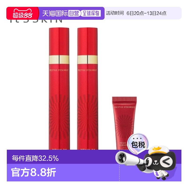韩国直邮ITS SKIN 伊思 蜗牛滚珠眼霜套装 送礼推荐正品