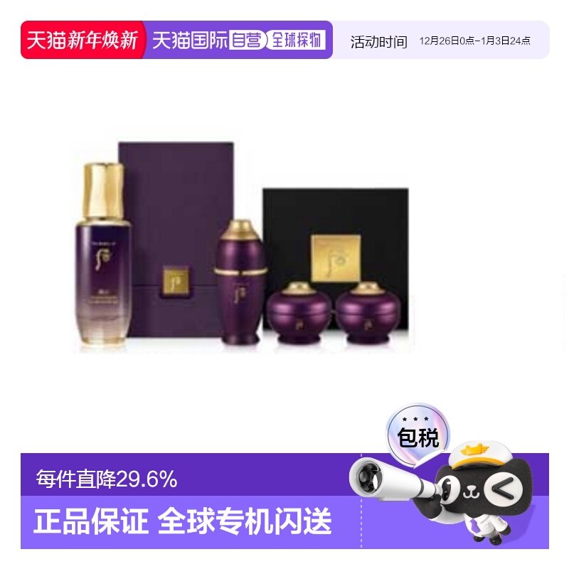 韩国直邮Whoo后凝颜赋活草本精华礼盒套装黑色瓶装呵护肌肤正品