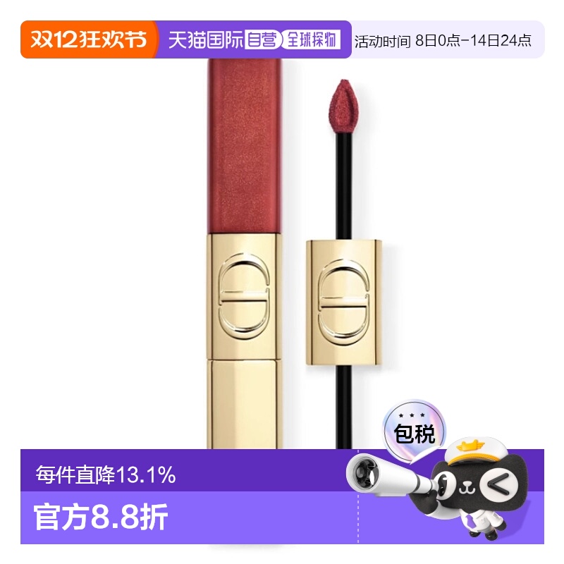 韩国直邮Dior 迪奥 2025圣诞限定 双头唇釉 720 Spectacular正品