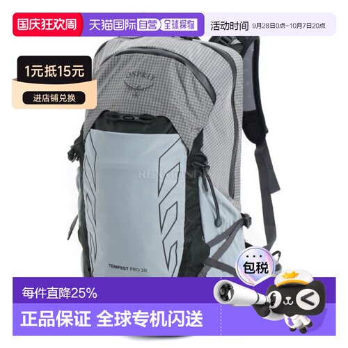 韩国直邮OSPREY Tempest Pro 20/30L 攀岩骑行户外登山双肩包