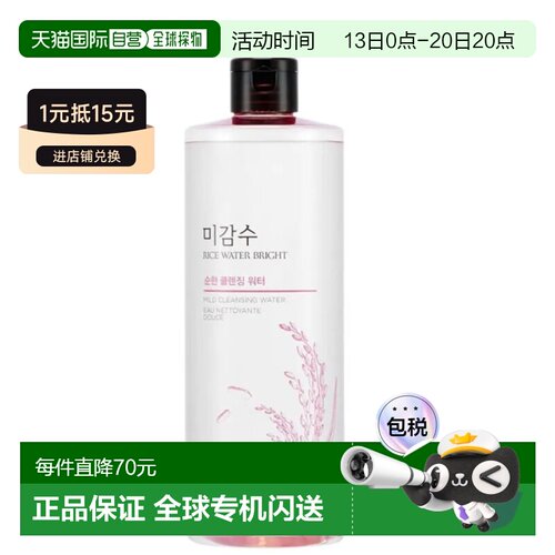 韩国直邮OliveYoung专享The Face Shop卸妆水 500ml正品