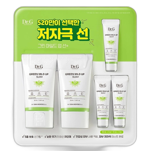 韩国直邮Dr.G蒂迩肌drg绿色防晒霜实惠套装敏感肌隔离遮瑕防晒乳