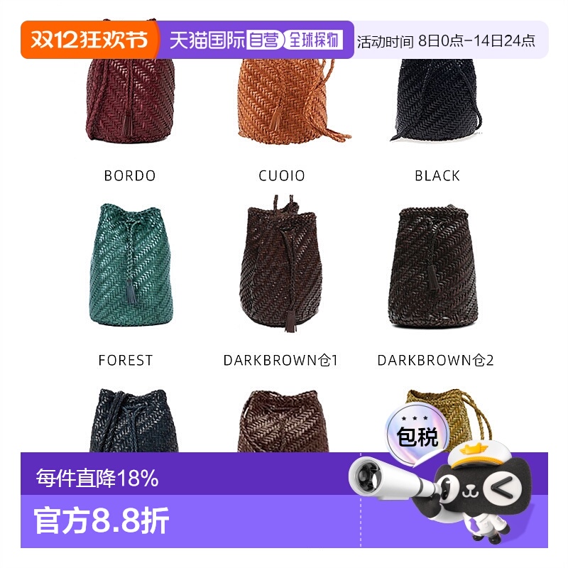 韩国直邮dragon diffusion法式菜篮子单肩包牛皮编织水桶包8838