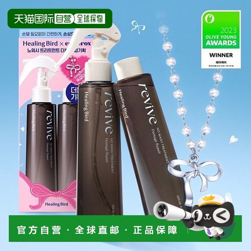 韩国直邮OliveYoung专享 韩国healing bird 修复受损发质免洗护发
