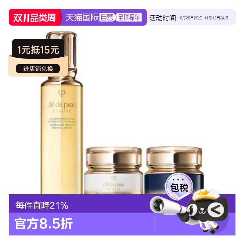 香港直邮CPB三件套（滋润水+日霜+晚霜）保湿修护抗皱紧致正品